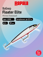 Воблер рыболовный Rapala Floater Elite 85, 8,5 см, 6,5 г, плавающий, до 0,9 м, GDPSD