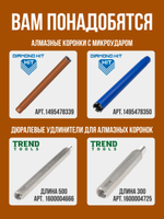 Пылеудаление для алмазных коронок по бетону под пылесос 1 1/4"-M22 Trend Tools