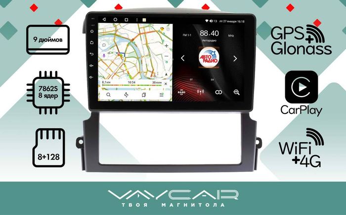 Магнитола для KIA Sorento 2006-2011 - Vaycar VA27-2041 на Android 13, Быстрая, 4G SIM-слот