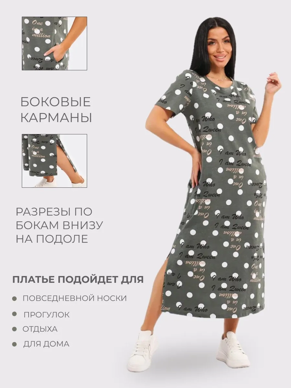 Платье с разрезом макси трикотажное