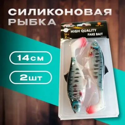 Силиконовая рыбка 14см 2 шутк ( ORSON )