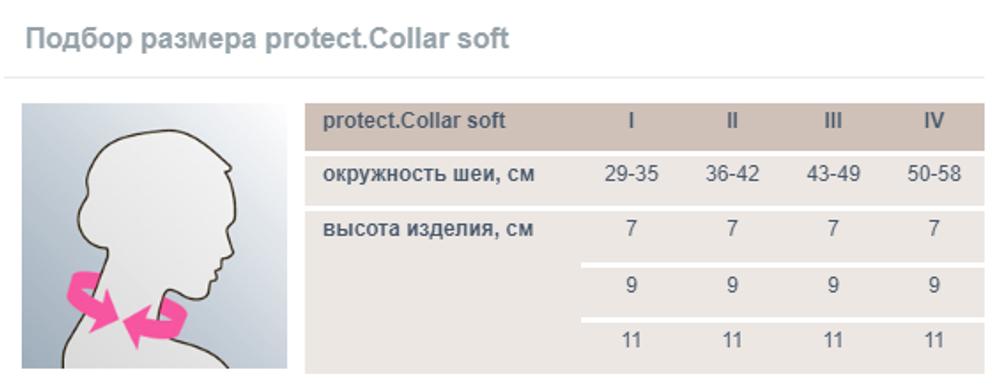 G810-09 - sand - Головодержатель армированный protect.COLLAR soft with bar - 9 см - песочный