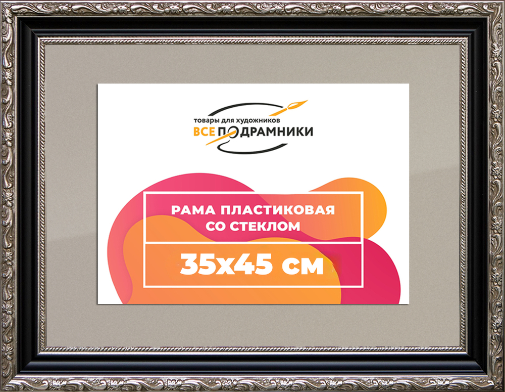 Рамка 35x45 для постера и фотографий
