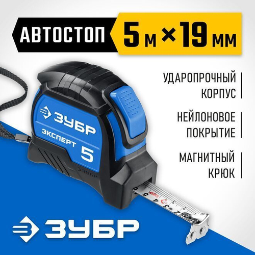 Рулетка строительная 5 м х 19 мм автостоп / магнит / ударопрочная