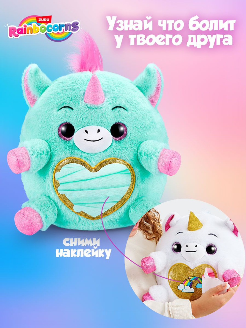 Мягкая игрушка Rainbocorns Unicorn Rescue Plush, бирюзовый рог