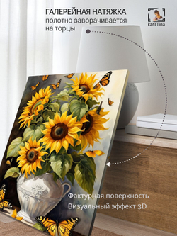Картина Цветы у окна для интерьера 50x70см 1шт.