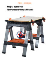 Верстак столярный + козлы складные набор 60P*60400