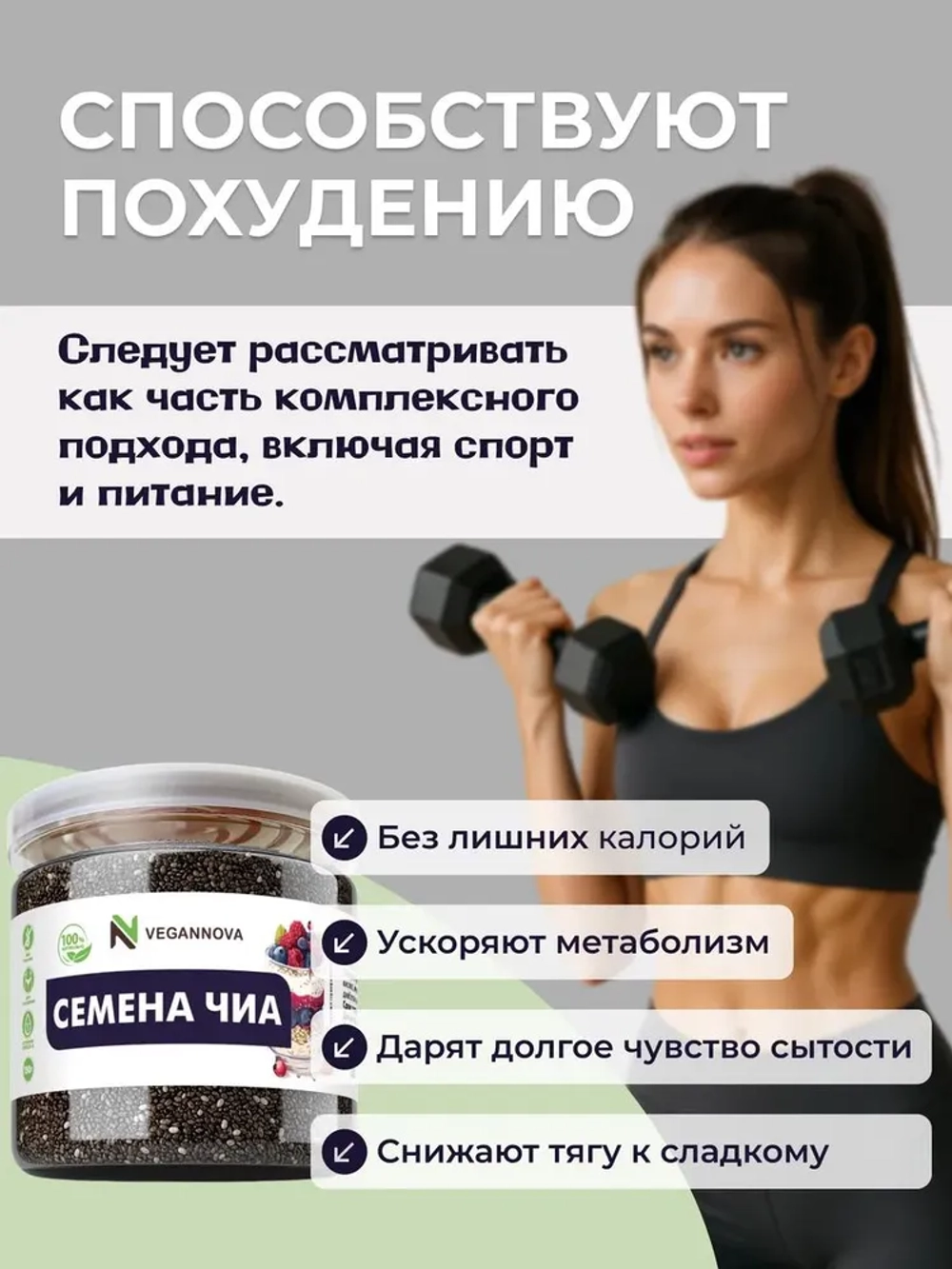 Чиа (150 гр)