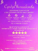 Икона Пано Мара