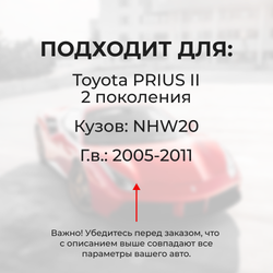 Ремкомплект трапеции стеклоочистителя Toyota PRIUS (II) [Кузов: NHW20] 2005-2011 (C-41)