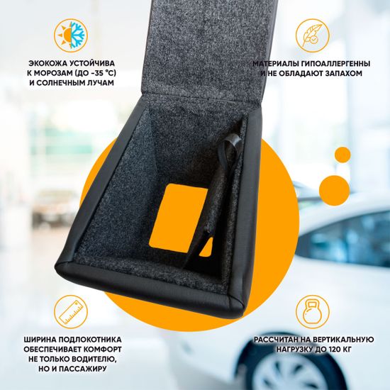 Подлокотник Kia Soul II (2013-2019) из экокожи