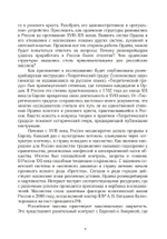 Орден золотого и розового креста в России. Цифровая версия