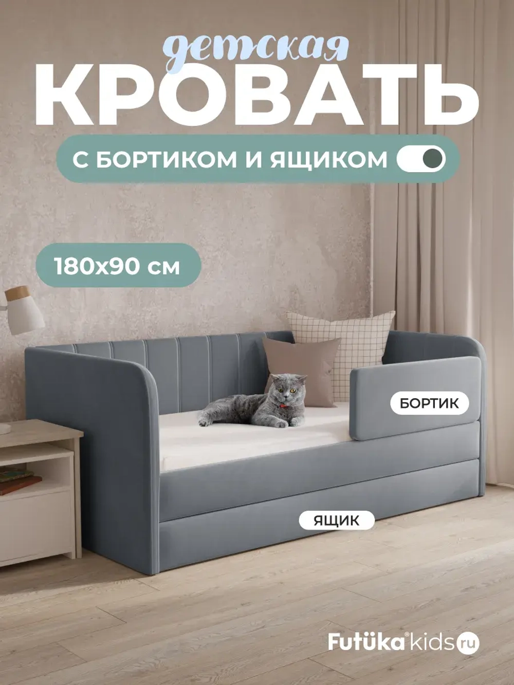 Диван - кровать 180х90 см Крекер ткань Тедди