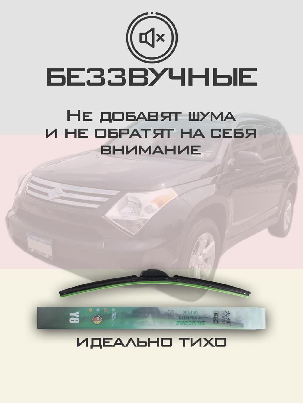 Щетки стеклоочистителя HUOYE Y8 600/475 мм на Nissan 370Z | Hook/J-Hook