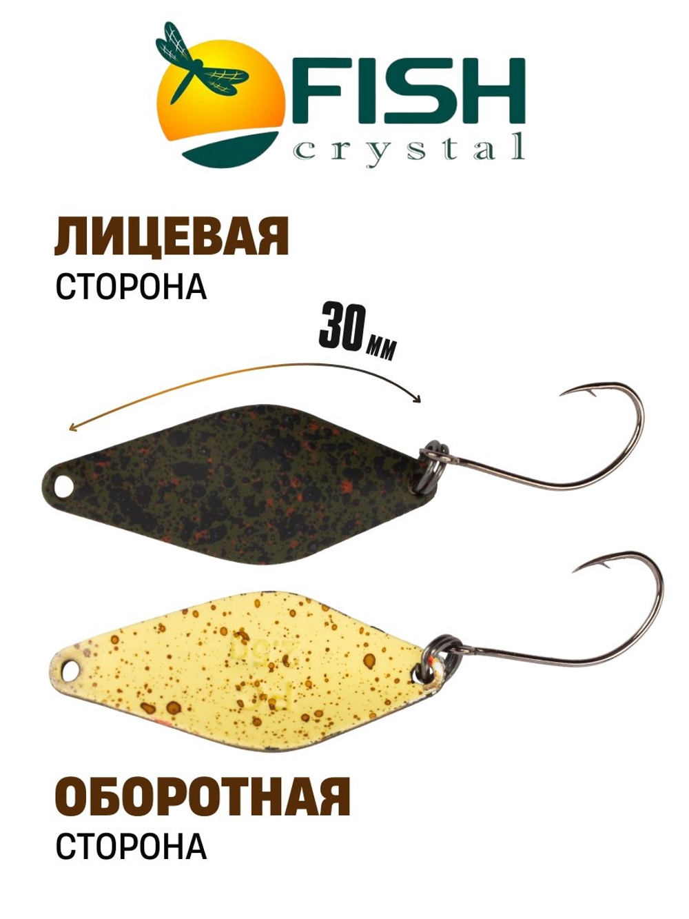 Блесна Fish Crystal DUNA 30 мм 2.5 г на форель цвет 108