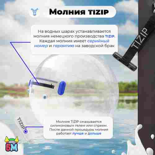 Аттракцион Водный шар ТПУ "Слеза" 2*2*2 м