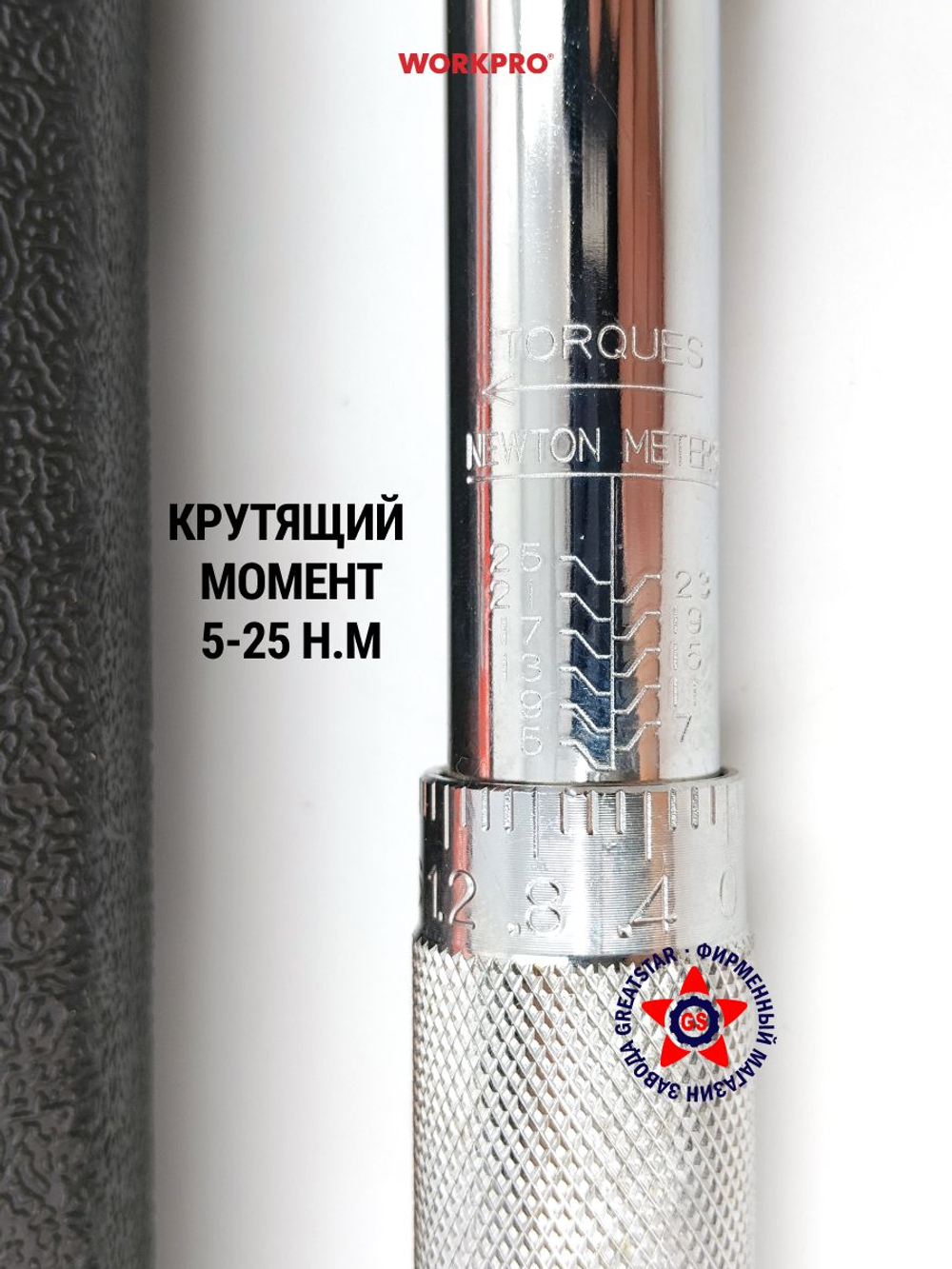 Ключ динамометрический 1/4 5-25 Нм WP271015