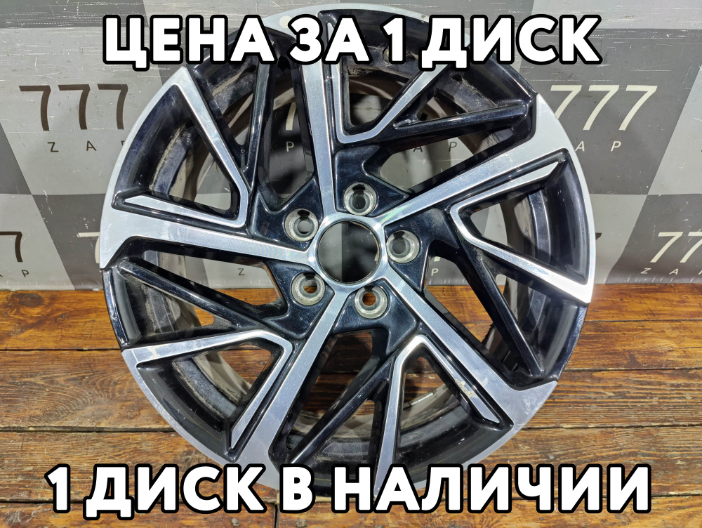 Диск колесный литой R18 Haval Jolion 21-нв Б/У Оригинал 3113101XST01A
