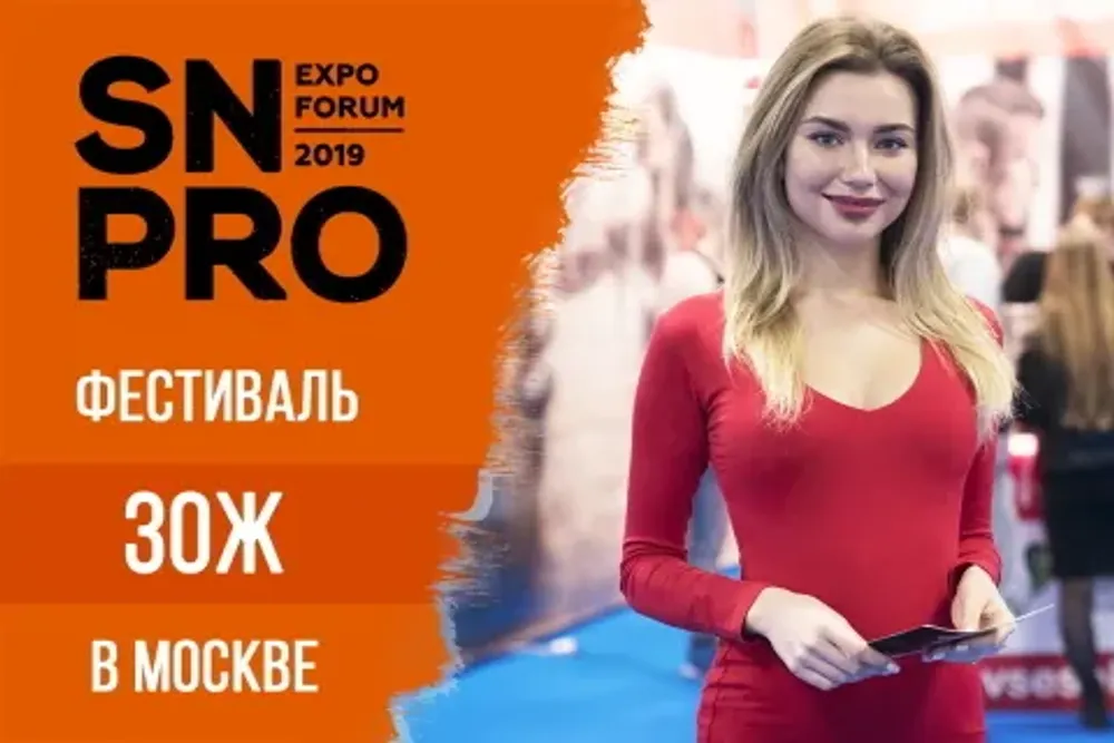 «Все Соки» на международной выставке SN PRO EXPO FORUM 2019 «Все Соки» на международной выставке SN PRO EXPO FORUM 2019