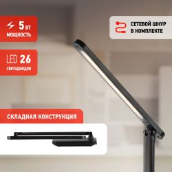 Настольный светильник ЭРА NLED-495-5W-BK светодиодный аккумуляторный черный | Светодиодные настольные лампы