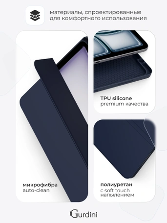 Чехол книжка для iPad Air 11" / Air 4/5 (10.9") Gurdini Milano Series Midnight Blue