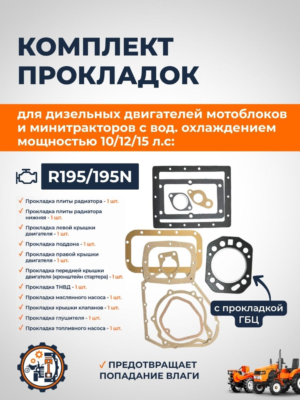 B117-0-195N-RT (1)