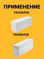 Дюбель для газобетона 6 мм + саморез