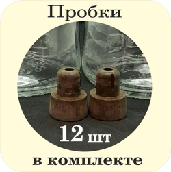 Профивыбор Бутылка стеклянная 0,25л/250мл "Бэлл" 12шт, пробка 12шт коричневая. Для напитков.