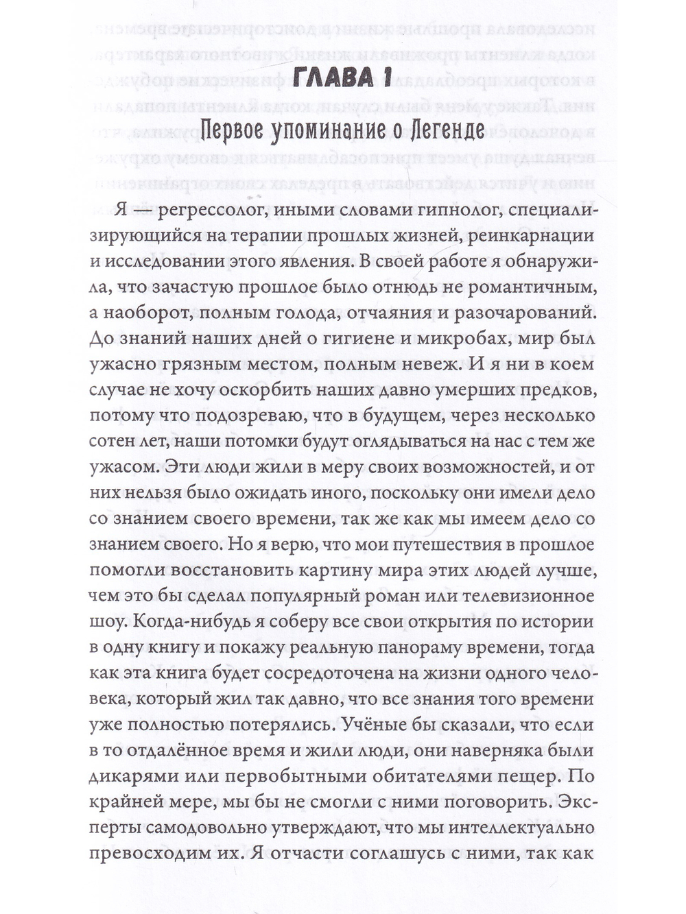 Легенда о звёздной катастрофе