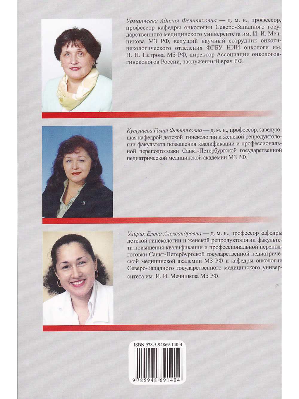 Опухоли яичника (клиника, диагностика и лечение)