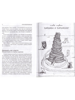 Полное собрание впечатлений