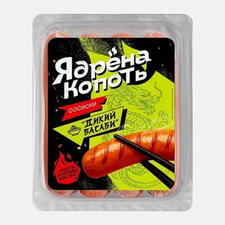 Сосиски Дикий васаби Ядрена Копоть 330г