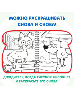 Книжка-раскраска многоразовая «Рисуем водой. Синий трактор» 8 стр