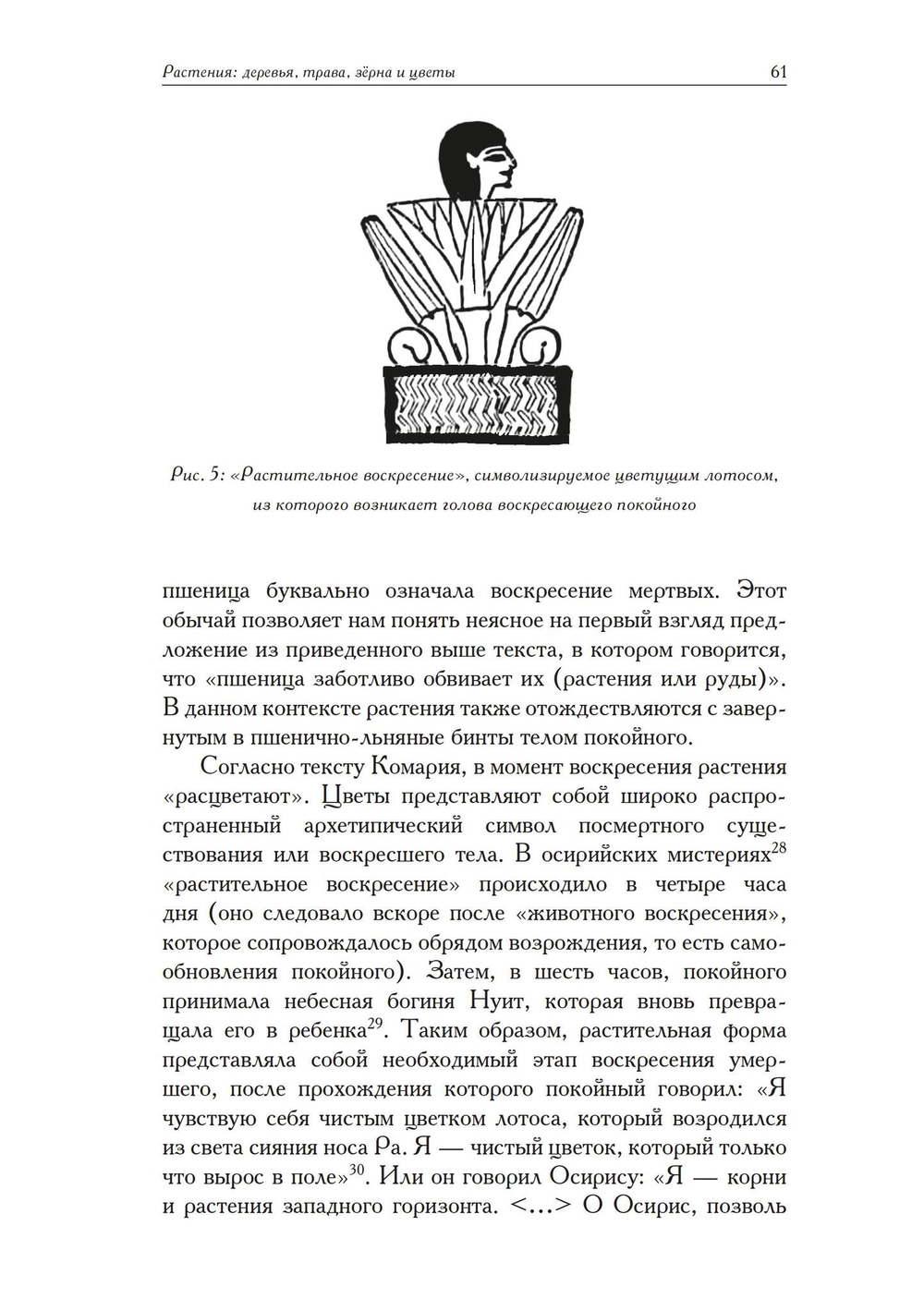 О снах и о смерти (PDF)