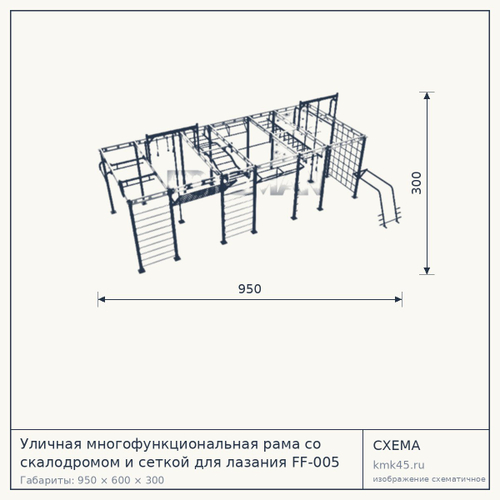 Уличная многофункциональная рама со скалодромом и сеткой для лазания FF-005 — от 1 160 000 ₽