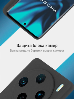 Чехол ROSCO для Vivo X100 (арт.VV-X100-COLOURFUL-BLACK )
