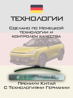Щетки стеклоочистителя HUOYE Y8 600/425 мм на Knewstar 001 | Original (Special)