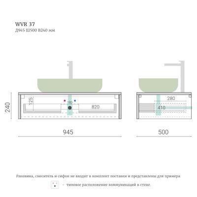 Тумба для ванной подвесная WVR 37