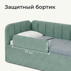 Кровать детская Камелия с подсветкой с пультом управления