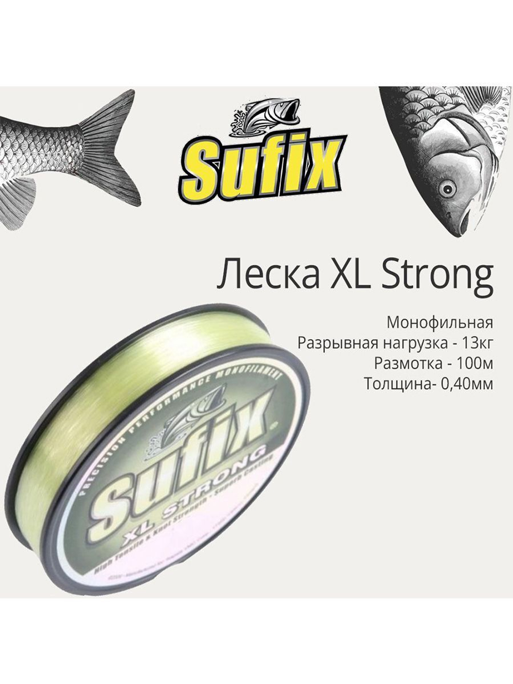 Полиэстровая леска для рыбалки XL Strong 0,45 мм 1 шт