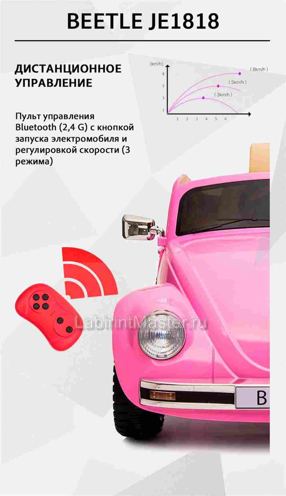 Детский электромобиль "Volkswagen Beetle" JE1818 6V, красный
