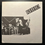 Кино - Это не любовь (Корея 1991г.)