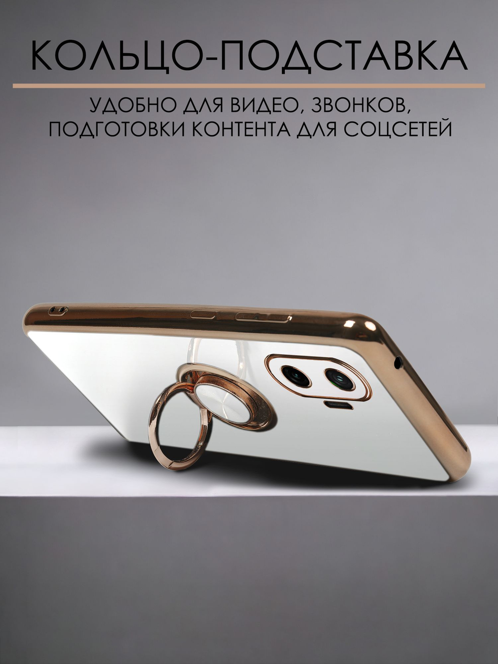 Стильный глянцевый чехол для POCO F7 с кольцом-подставкой и бархатной подкладкой