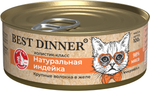 Консервы Best Dinner High Premium Бест Диннер Премиум для кошек натуральная индейка 100 г