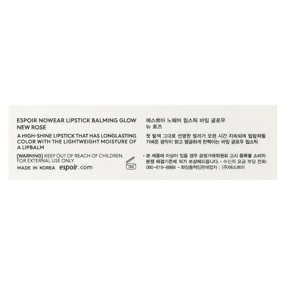 Espoir, Помада Nowear Balming Glow, RS103 New Rose, 3 г