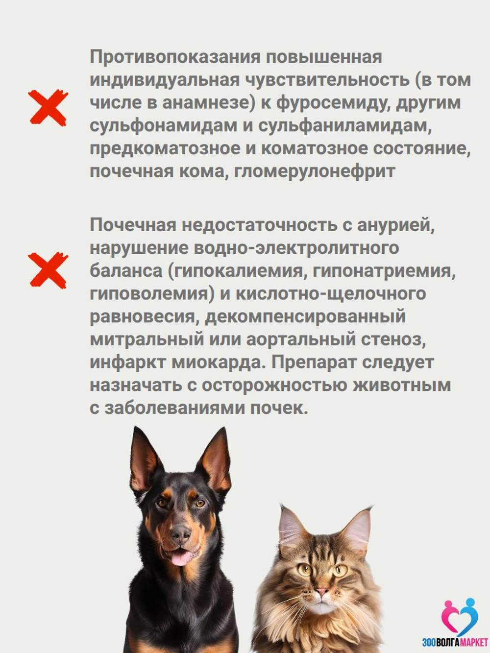 Фуросенит-вет раствор для инъекций от отечного синдрома различной этиологии у животных,20 мл ( Nita-Farm) Фуросемид