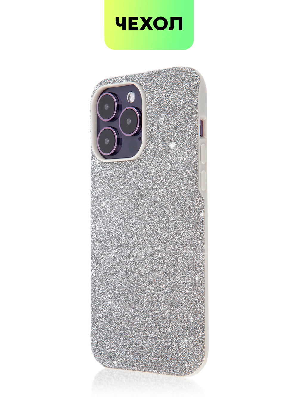 Чехол BROSCORP для Apple iPhone 14 Pro Max оптом (арт. IP14PROMAX-CRYSTAL-SILVER)