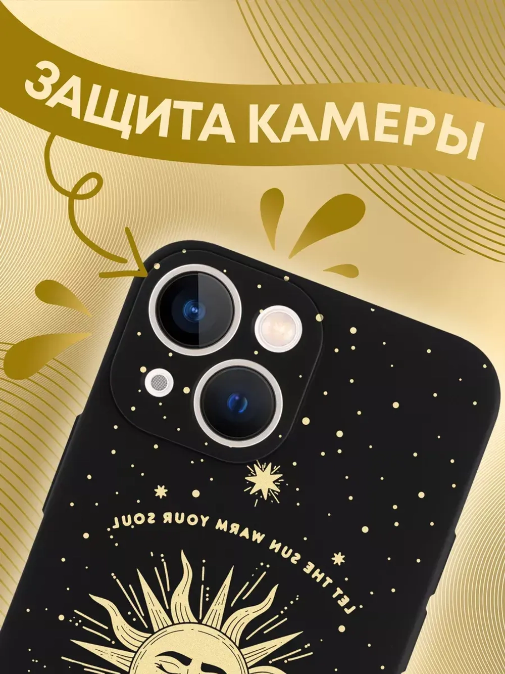 Чехол на iPhone 13 mini с 3D принтом