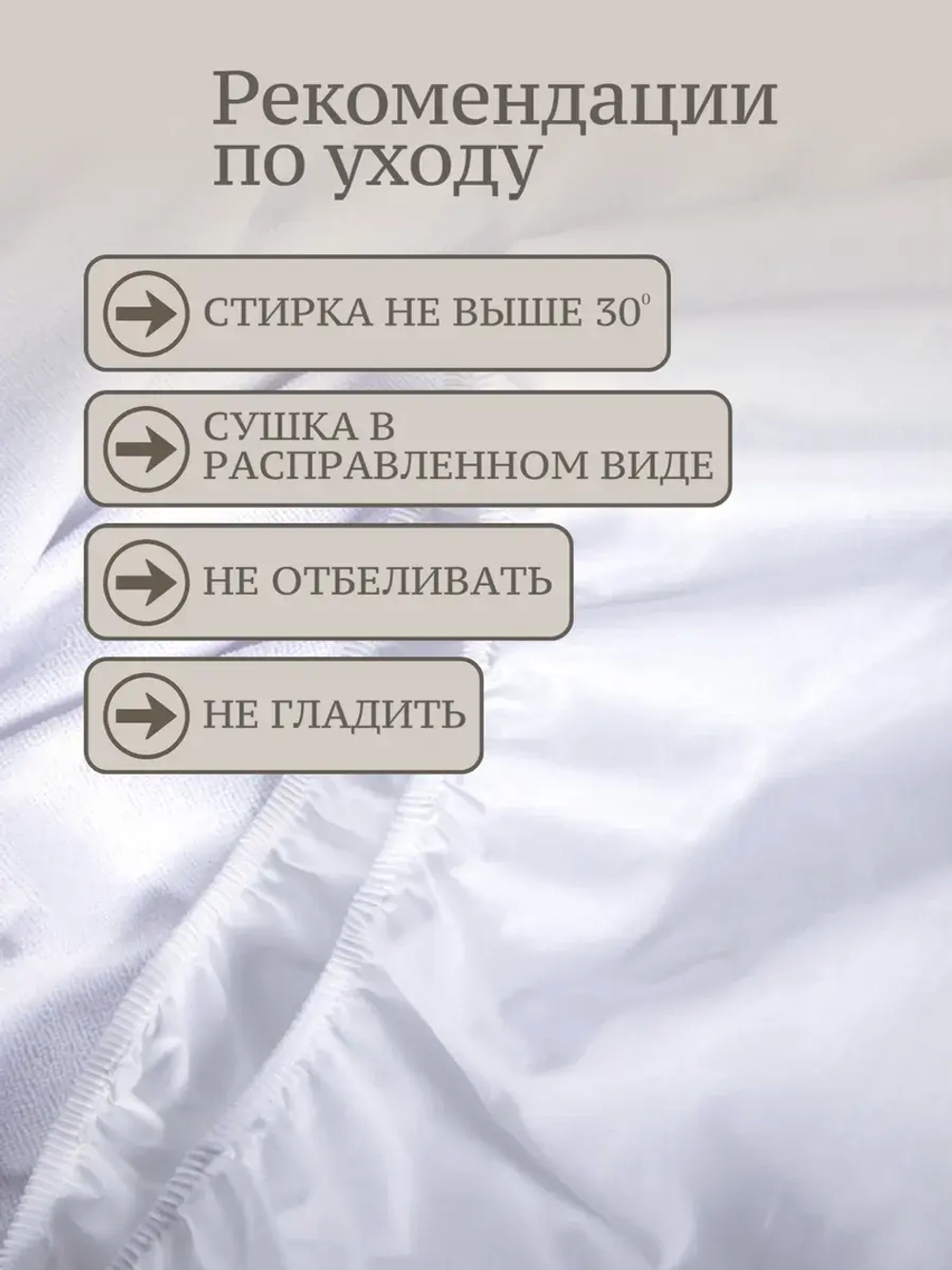 наматрасник 160х200