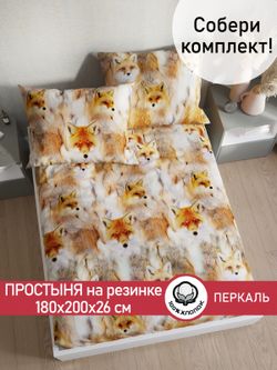 Простынь на резинке перкаль Сказка "Тотемный мир" 180x200 см